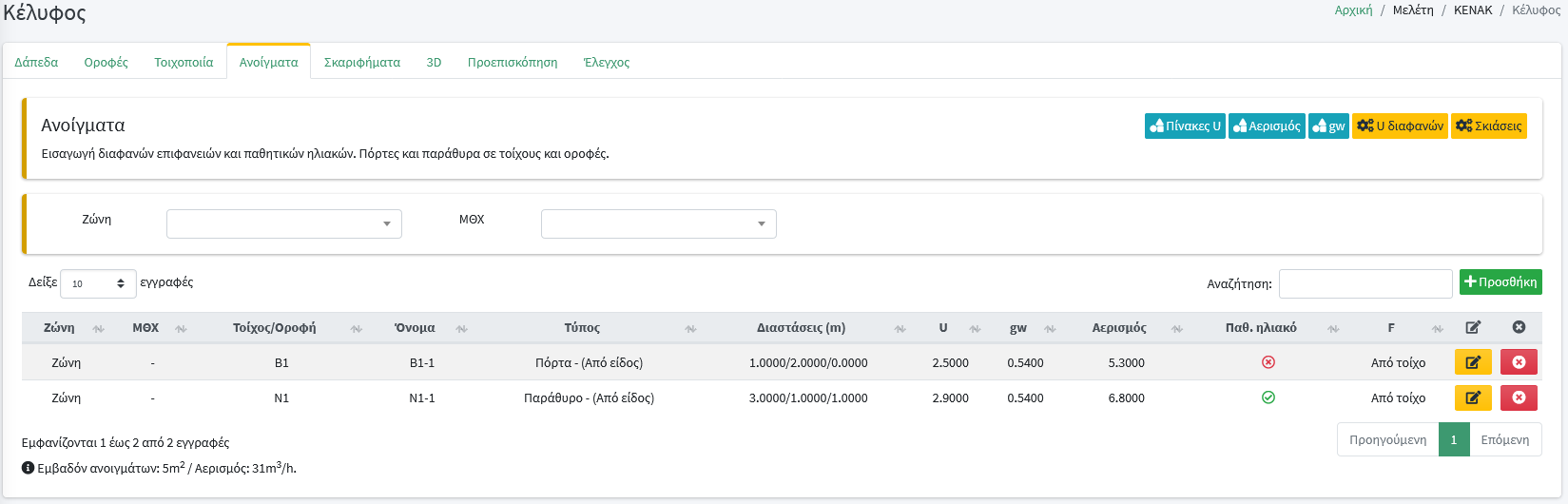 study_kenak_structure4