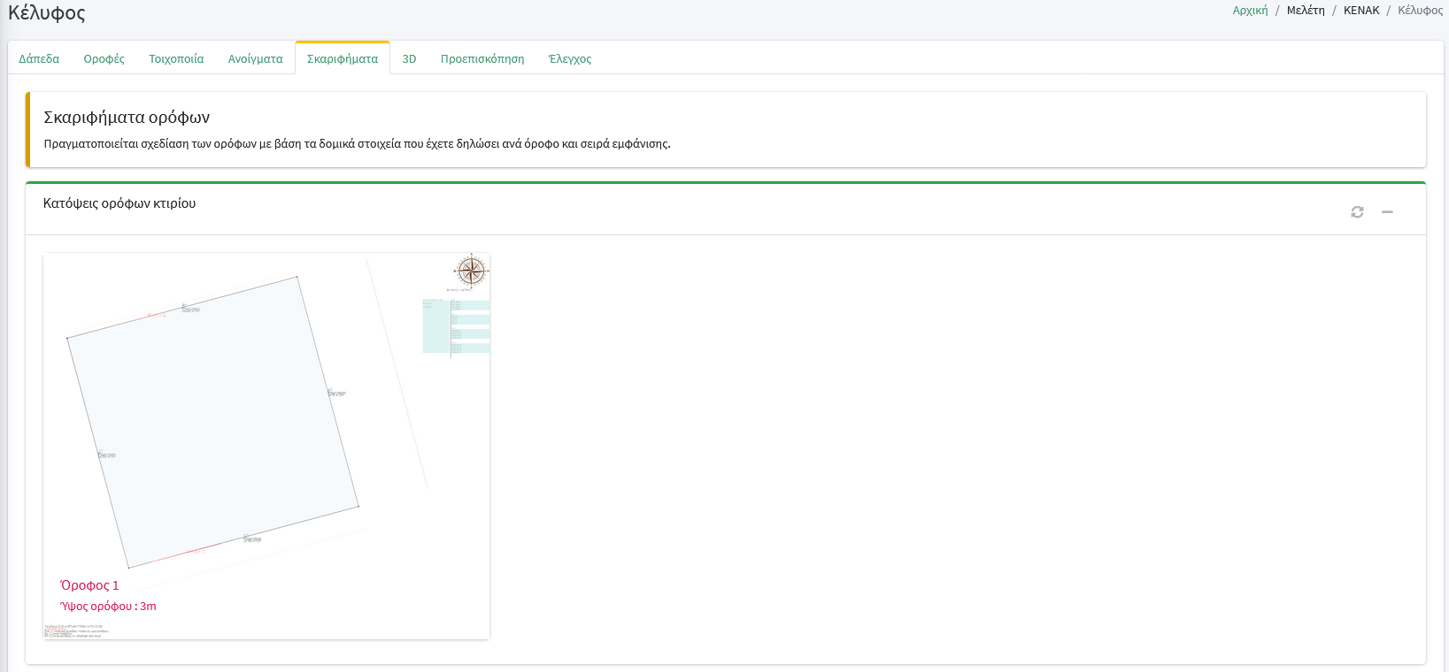 study_kenak_structure5