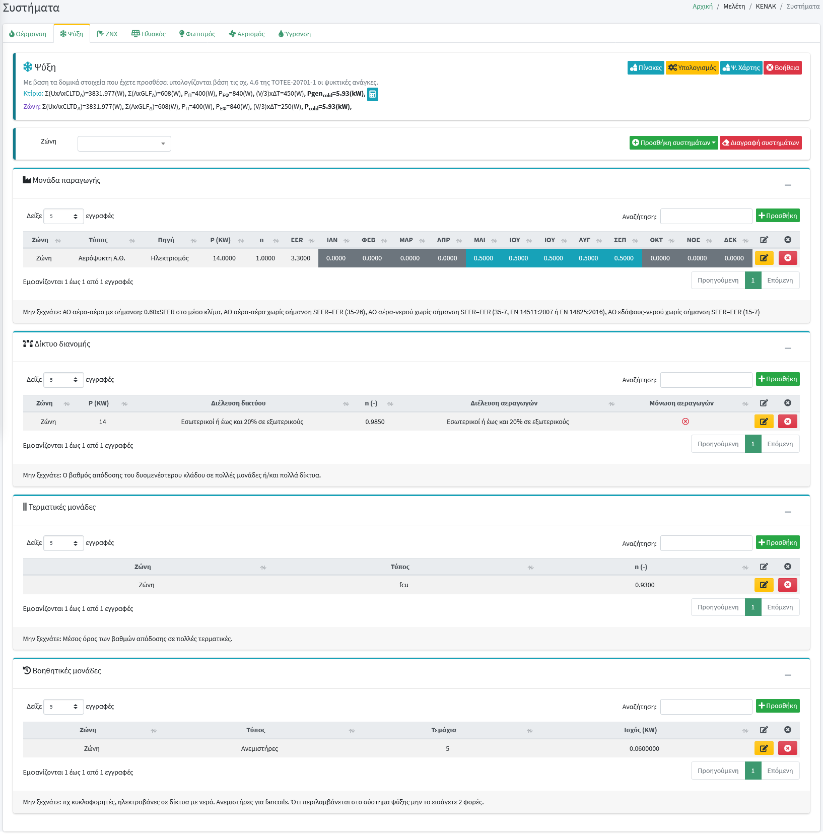 study_kenak_systems2