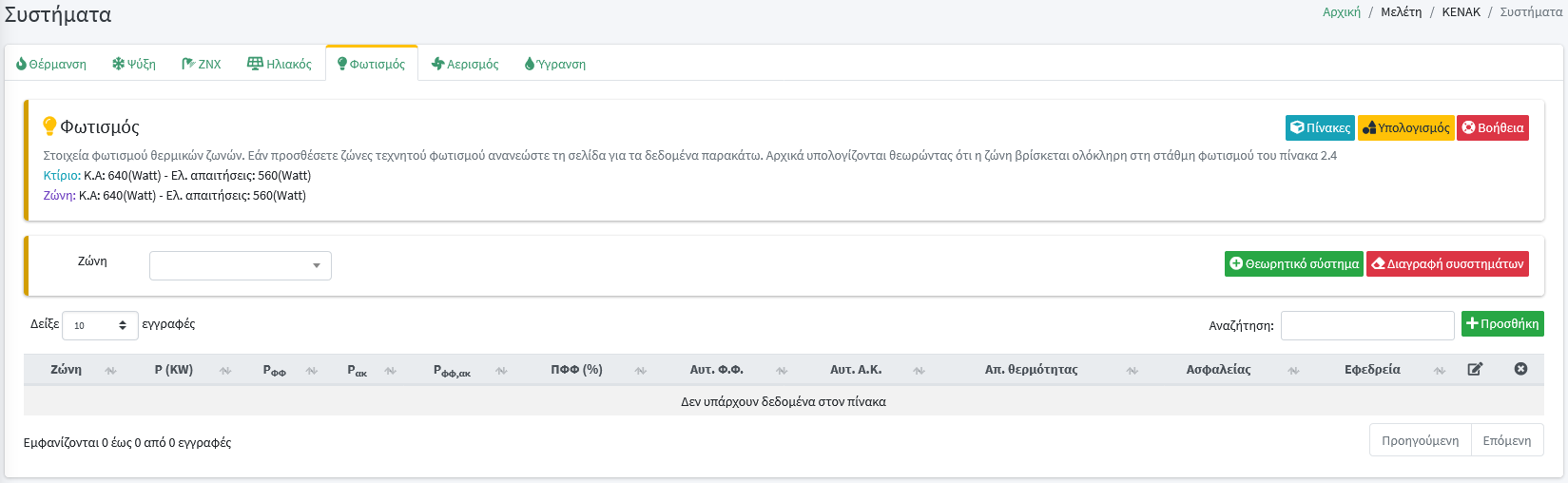 study_kenak_systems5